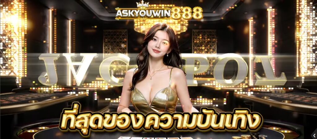 askyouwin888